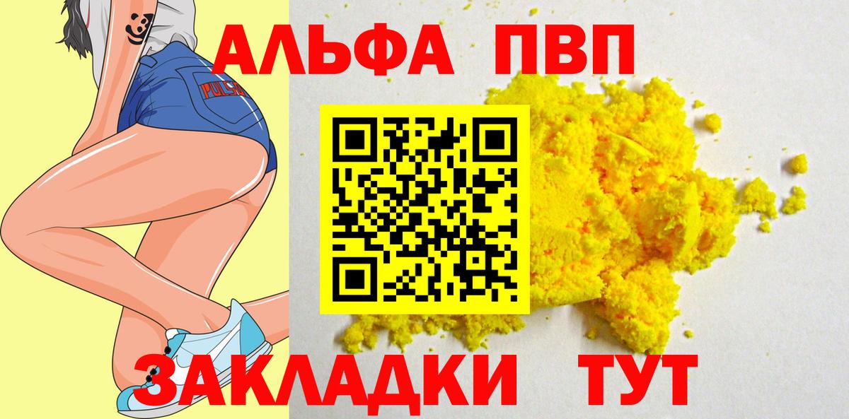 Ачхой-Мартан  Alpha PVP СК КРИС  Вход с VPN  Alpha PVP  Alpha-PVP кристаллы  Alpha-PVP крисы CK 