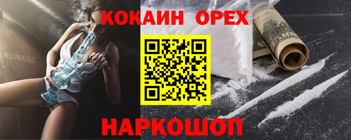 Ачхой-Мартан  как найти закладки  Cocaine Эквадор  Вход с VPN  Cocaine Columbia 