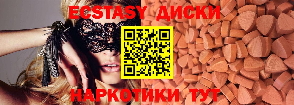 Ecstasy DUBAI  Ecstasy  Вход с VPN  Ачхой-Мартан  Ecstasy бентли 