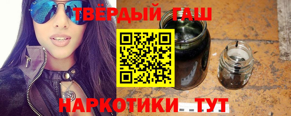 Ачхой-Мартан  ГАШИШ Cannabis  ГАШ  Вход с VPN  даркнет сайт  Гашиш hashish 