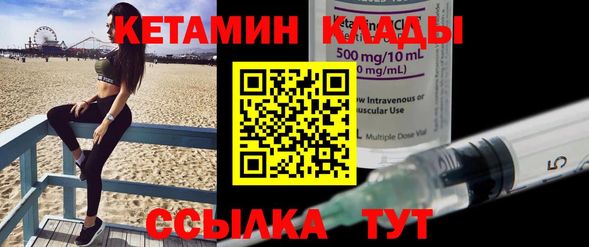 КЕТАМИН ketamine  Вход с VPN  Ачхой-Мартан  КЕТАМИН ketamine 