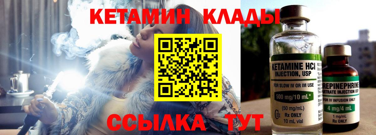Кетамин ketamine Ачхой-Мартан