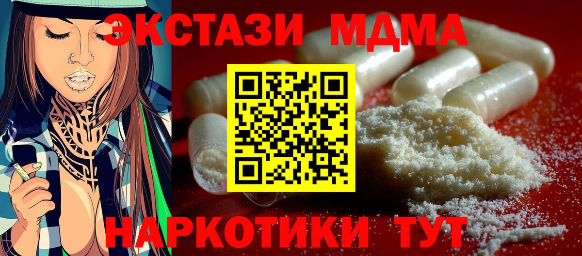 МДМА кристаллы Ачхой-Мартан