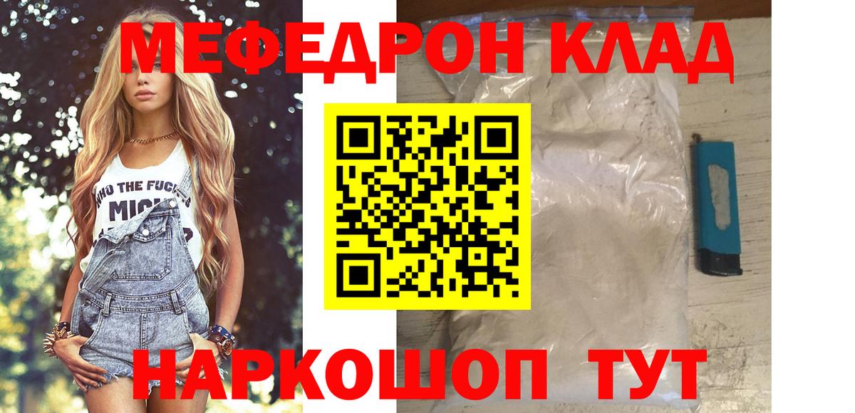 Ачхой-Мартан  МЕФ  ссылка на мегу сайт  Меф  МЕФ мяу мяу  МЕФ 4 MMC  Вход с VPN 