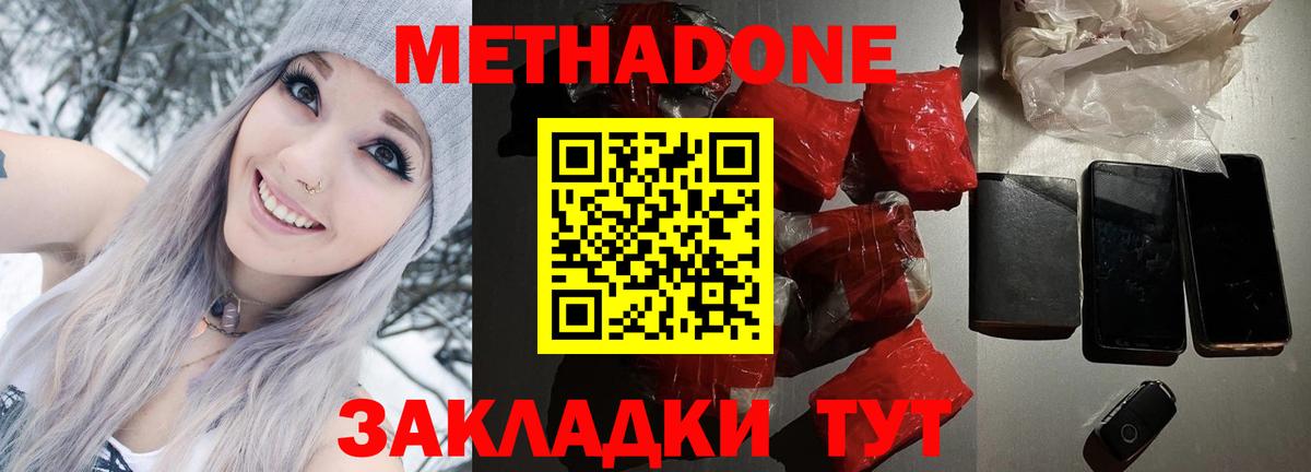 МЕГА tor  Вход с VPN  Ачхой-Мартан  МЕТАДОН мёд 