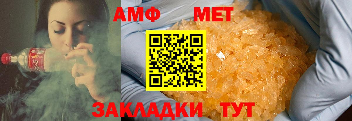 КОКАИН  Гашиш  Ачхой-Мартан  Меф МЯУ МЯУ   Вход с VPN  МЕТАМФЕТАМИН  Купить наркоту  Конопля 