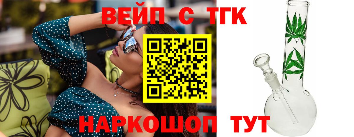 ТГК Wax  Вход с VPN  Дистиллят ТГК Wax  Ачхой-Мартан 